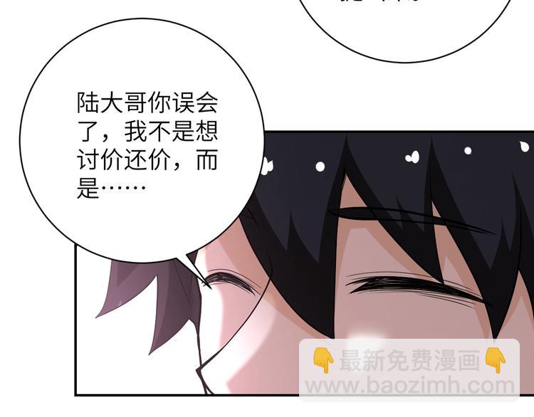 末世超級系統 - 第130話 盛情難卻(1/2) - 2