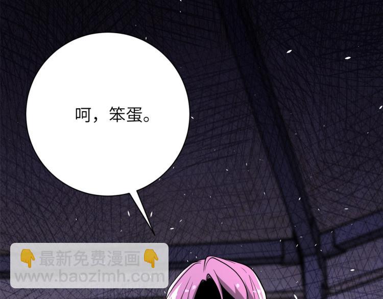 末世超級系統 - 第132話 楊鋒的豔遇(2/3) - 6