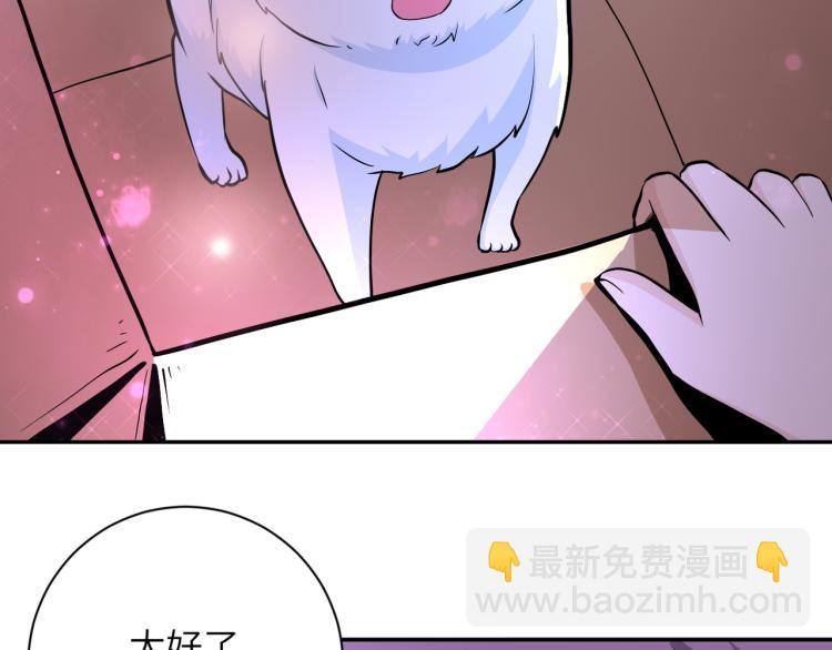 末世超級系統 - 第132話 楊鋒的豔遇(2/3) - 7