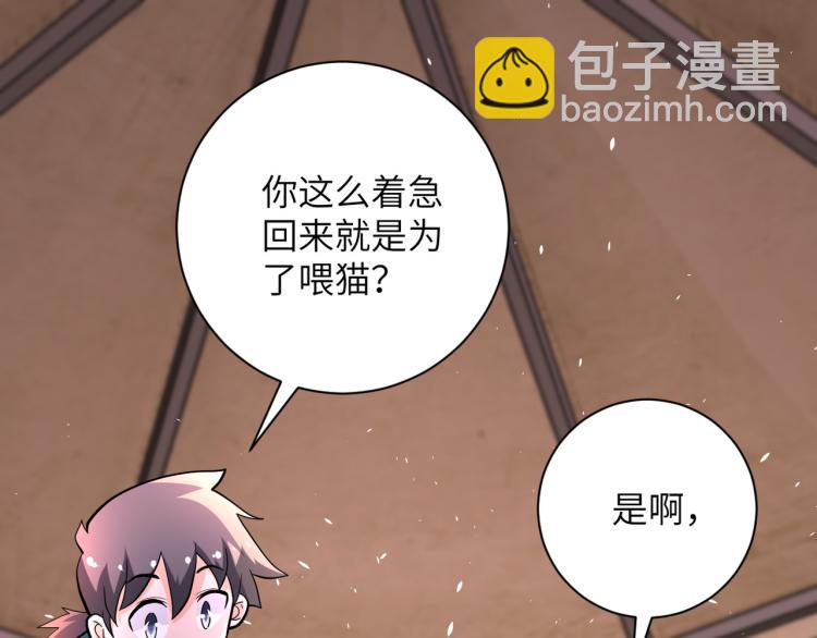 末世超級系統 - 第132話 楊鋒的豔遇(2/3) - 3