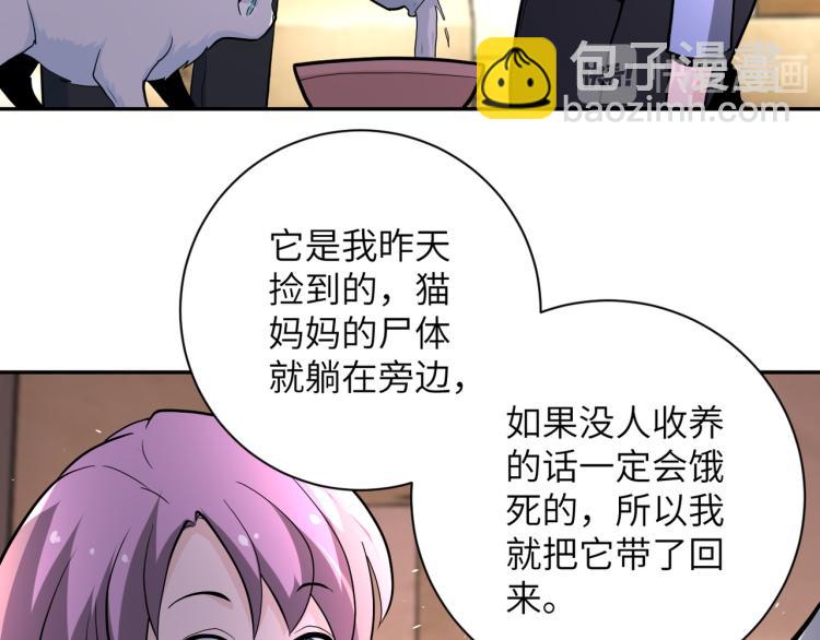 末世超級系統 - 第132話 楊鋒的豔遇(2/3) - 5