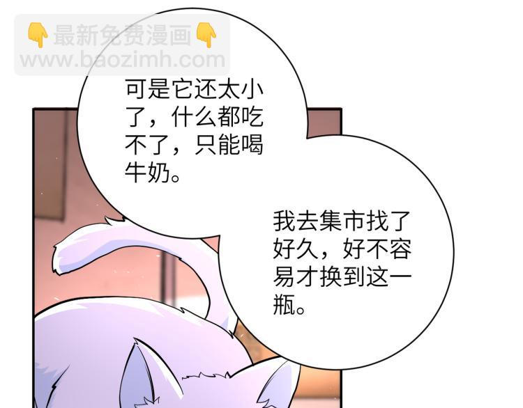 末世超級系統 - 第132話 楊鋒的豔遇(2/3) - 7