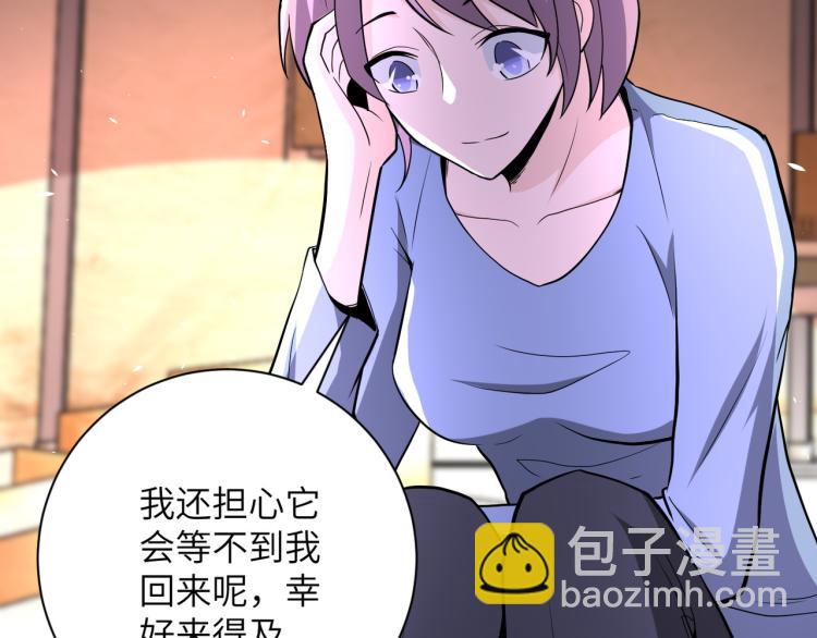 末世超級系統 - 第132話 楊鋒的豔遇(2/3) - 1