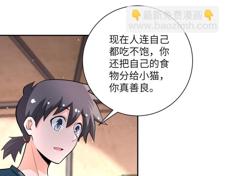 末世超級系統 - 第132話 楊鋒的豔遇(2/3) - 4