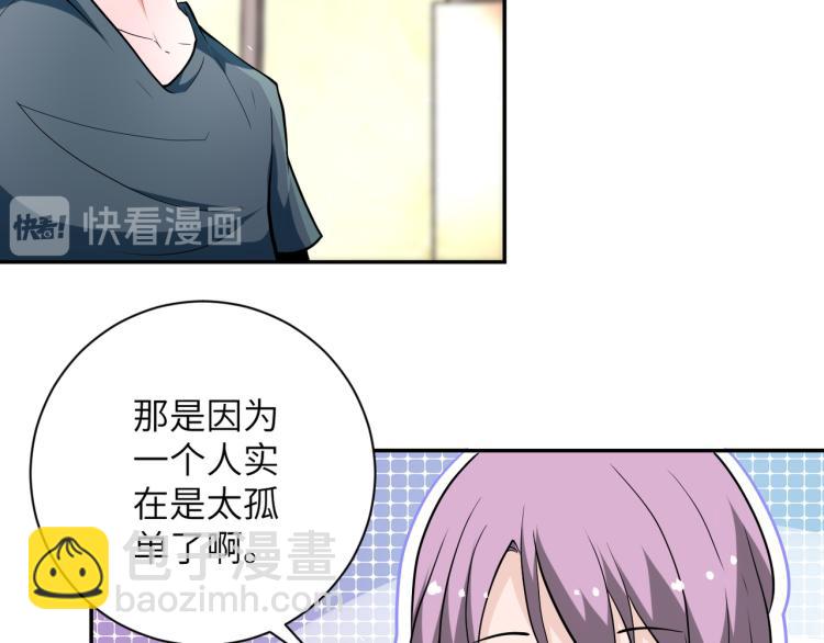 末世超級系統 - 第132話 楊鋒的豔遇(2/3) - 5