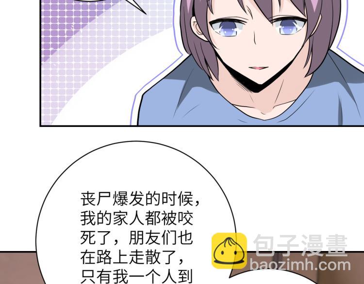 末世超級系統 - 第132話 楊鋒的豔遇(2/3) - 6