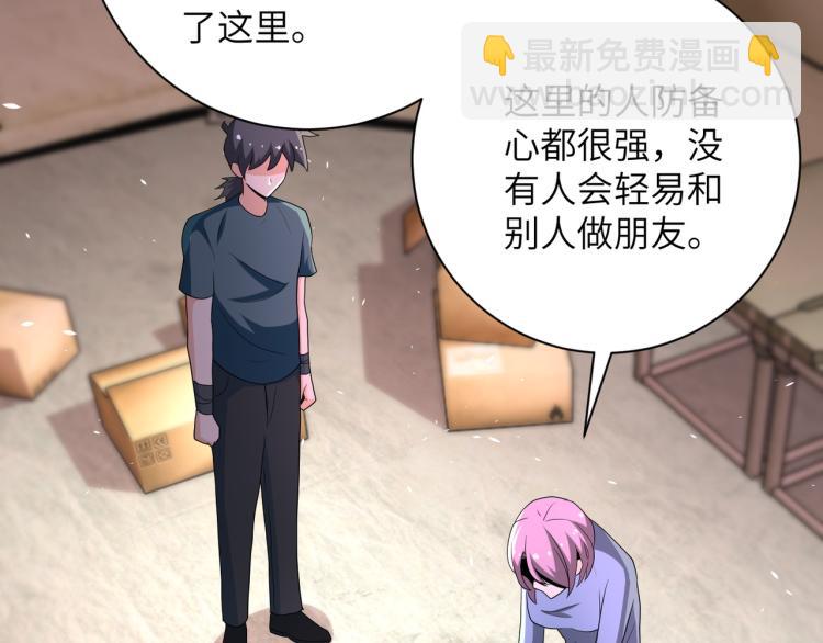 末世超級系統 - 第132話 楊鋒的豔遇(2/3) - 7