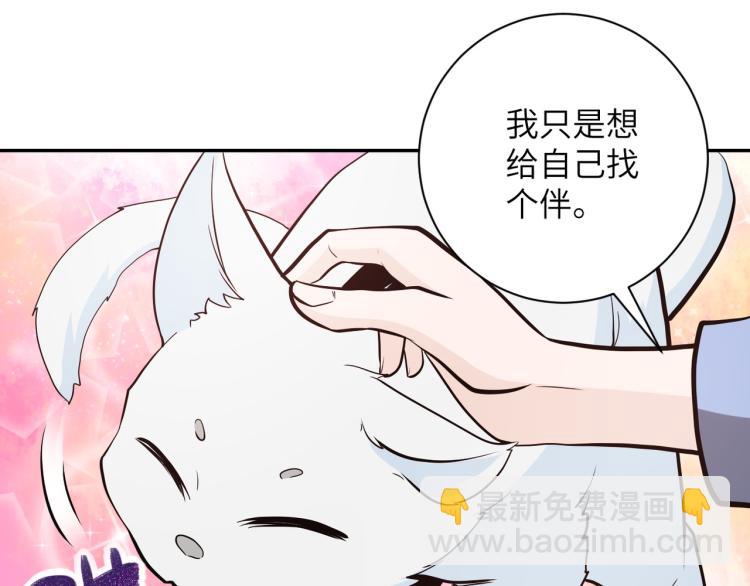 末世超級系統 - 第132話 楊鋒的豔遇(2/3) - 1