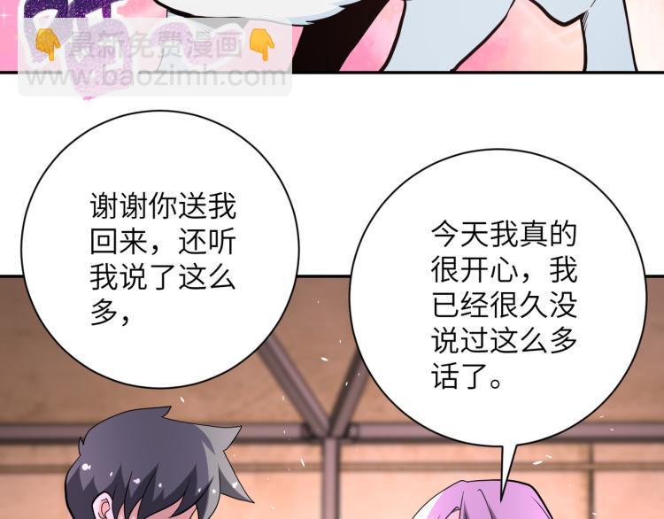 末世超級系統 - 第132話 楊鋒的豔遇(2/3) - 2