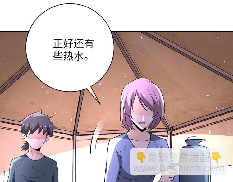 末世超級系統 - 第132話 楊鋒的豔遇(2/3) - 6