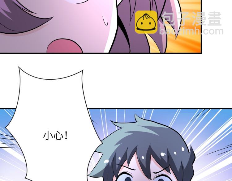 末世超級系統 - 第132話 楊鋒的豔遇(2/3) - 1