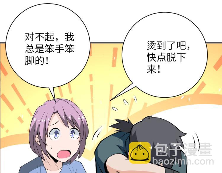 末世超級系統 - 第132話 楊鋒的豔遇(2/3) - 8