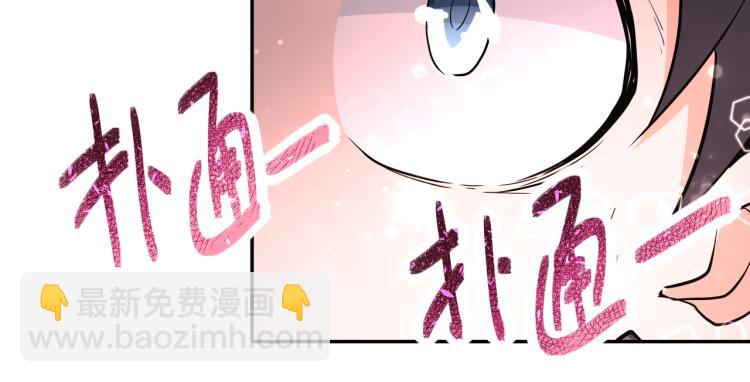 末世超級系統 - 第132話 楊鋒的豔遇(2/3) - 8