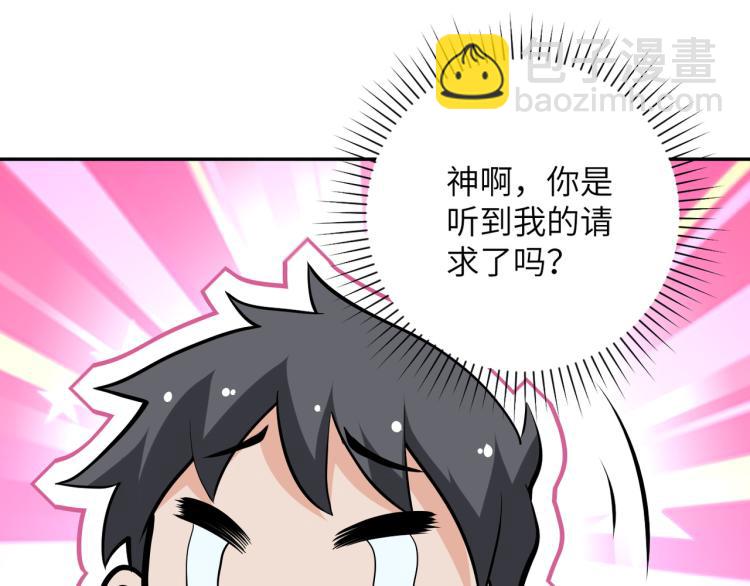 末世超級系統 - 第132話 楊鋒的豔遇(2/3) - 1