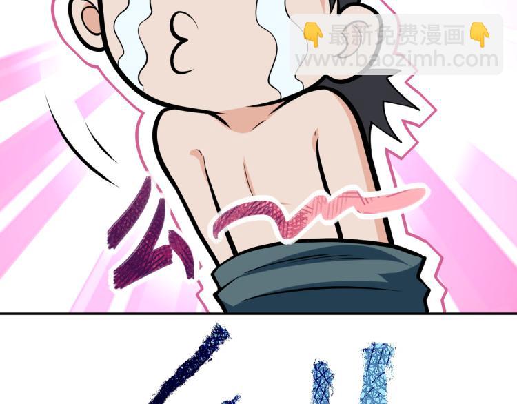 末世超級系統 - 第132話 楊鋒的豔遇(2/3) - 2