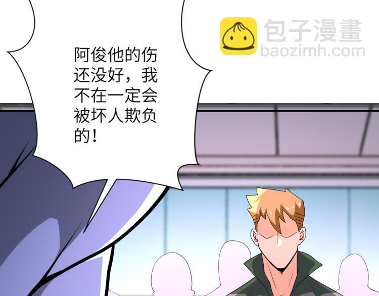 末世超級系統 - 第134話 下套(2/3) - 6