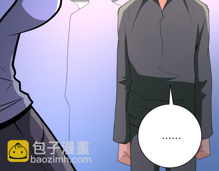 末世超級系統 - 第134話 下套(3/3) - 2