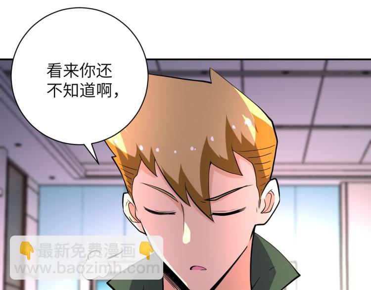 末世超級系統 - 第134話 下套(3/3) - 1