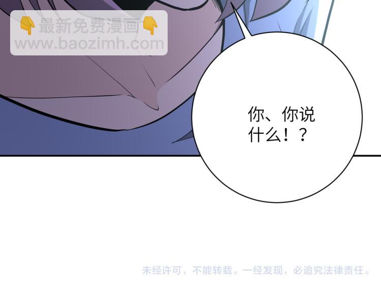 末世超級系統 - 第134話 下套(3/3) - 1