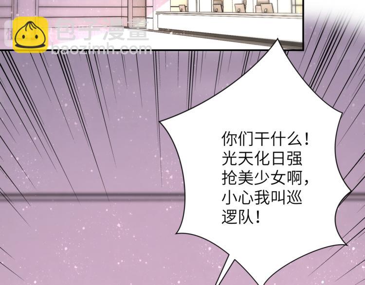 末世超級系統 - 第134話 下套(2/3) - 2