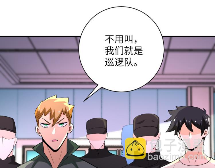 末世超級系統 - 第134話 下套(2/3) - 5