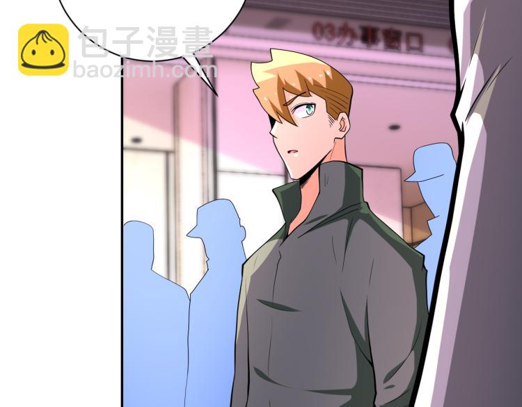 末世超級系統 - 第134話 下套(2/3) - 8