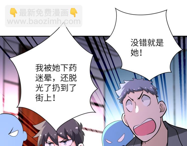 末世超級系統 - 第134話 下套(2/3) - 2