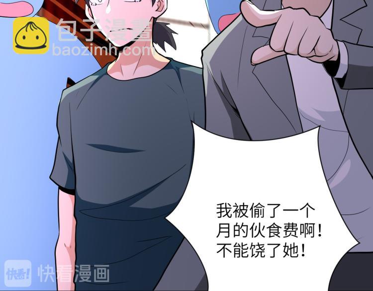 末世超級系統 - 第134話 下套(2/3) - 3