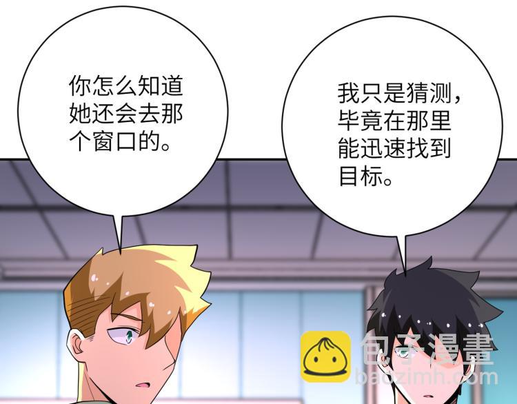 末世超級系統 - 第134話 下套(2/3) - 5