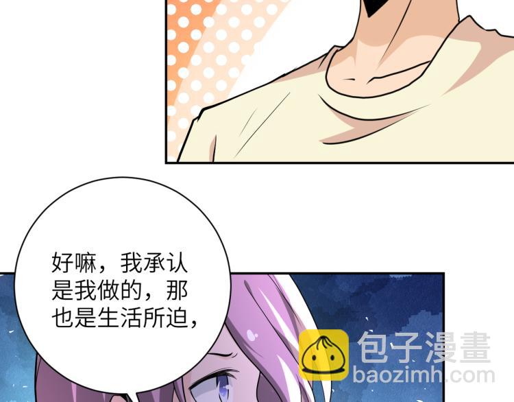 末世超級系統 - 第134話 下套(2/3) - 8