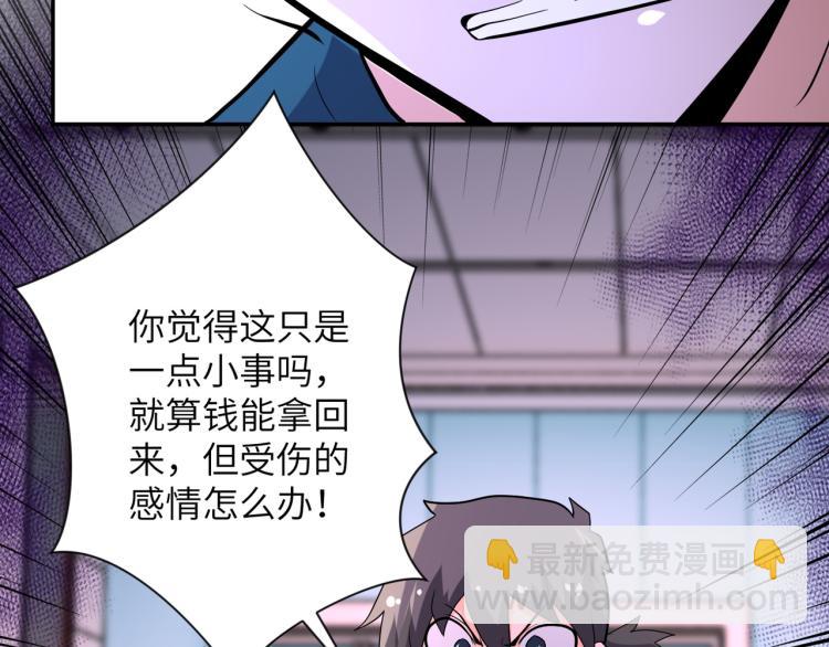 末世超級系統 - 第134話 下套(2/3) - 6