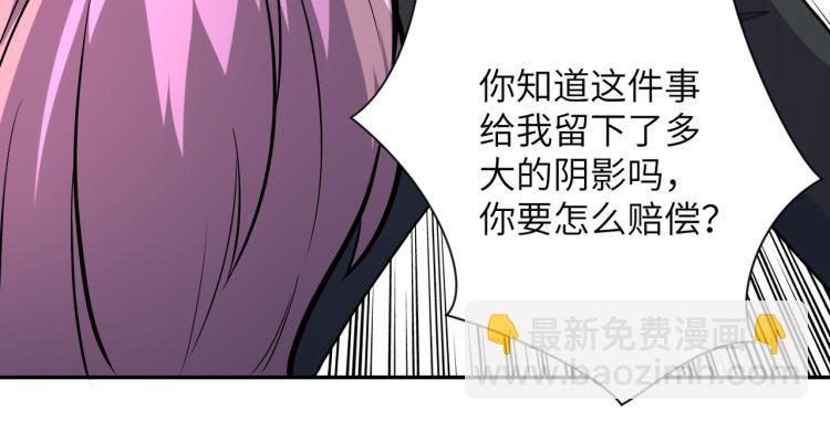 末世超級系統 - 第134話 下套(2/3) - 8