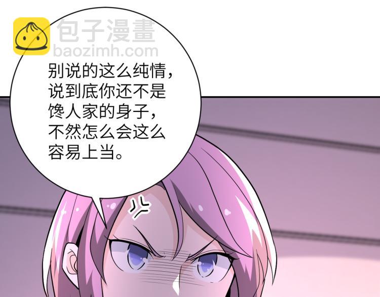 末世超級系統 - 第134話 下套(2/3) - 1