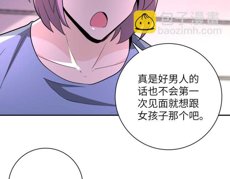 末世超級系統 - 第134話 下套(2/3) - 2