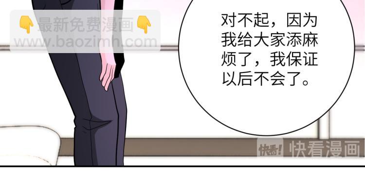 末世超級系統 - 第134話 下套(2/3) - 5