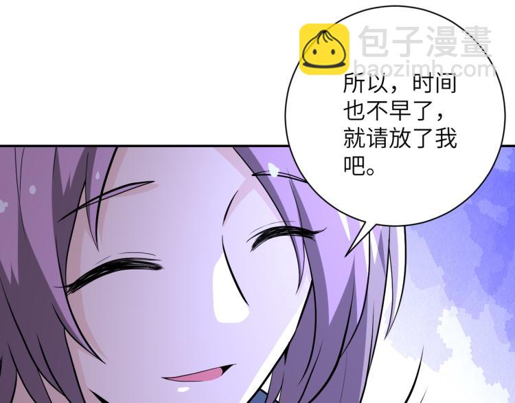 末世超級系統 - 第134話 下套(2/3) - 6