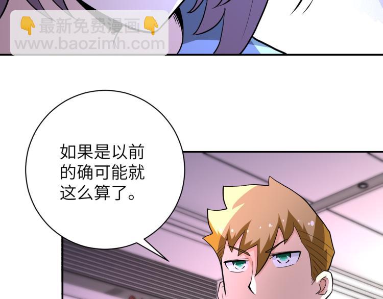 末世超級系統 - 第134話 下套(2/3) - 7