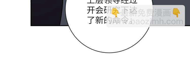 末世超級系統 - 第134話 下套(2/3) - 1