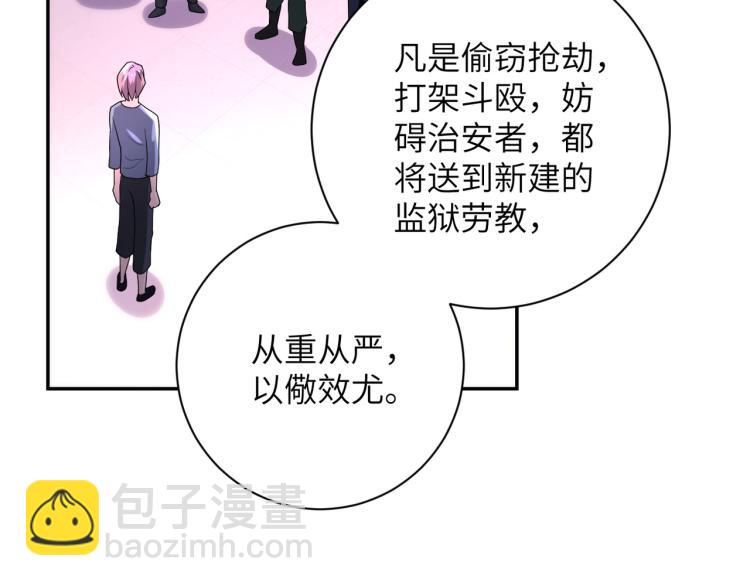 末世超級系統 - 第134話 下套(2/3) - 3