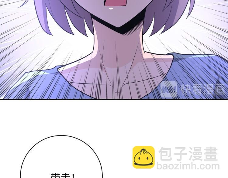 末世超級系統 - 第134話 下套(2/3) - 8