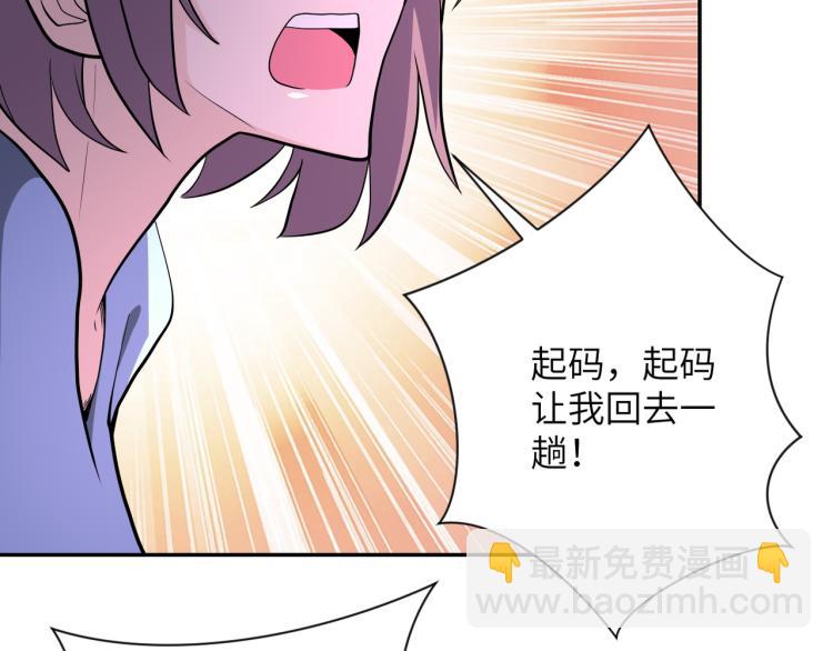 末世超級系統 - 第134話 下套(2/3) - 5