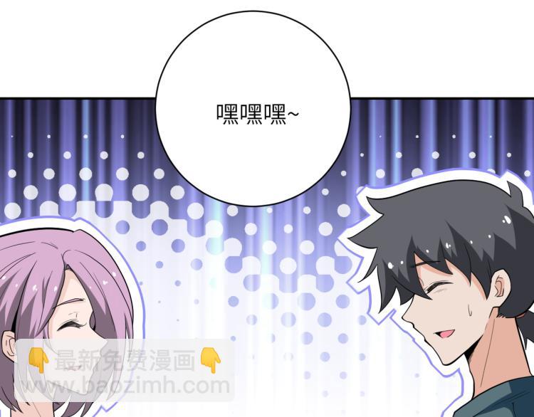 末世超級系統 - 第136話 登場！(1/3) - 2