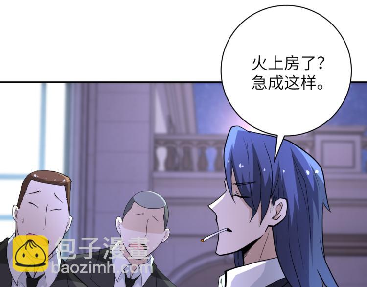 末世超級系統 - 第136話 登場！(3/3) - 1