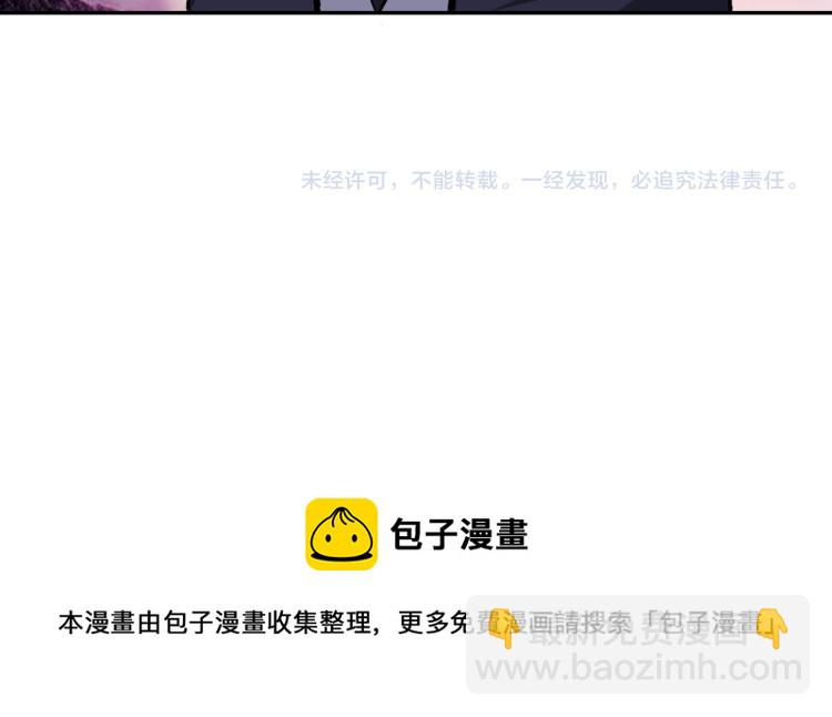 末世超級系統 - 第136話 登場！(3/3) - 2