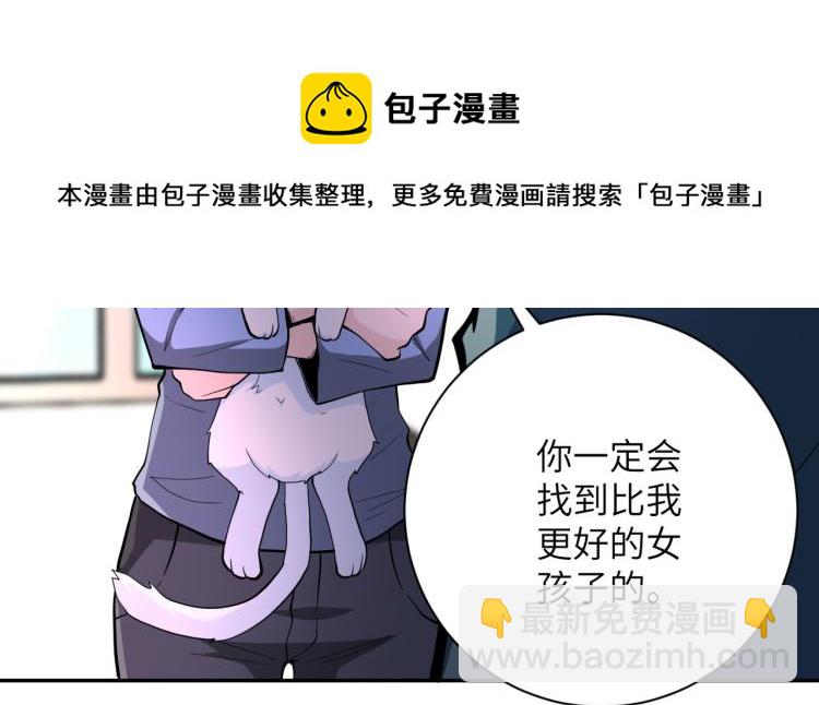 末世超級系統 - 第136話 登場！(1/3) - 5