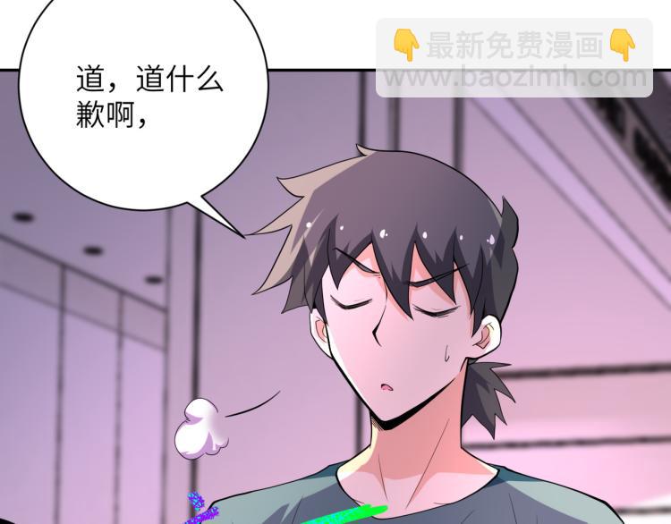 末世超級系統 - 第136話 登場！(1/3) - 7