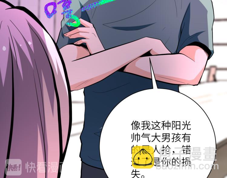 末世超級系統 - 第136話 登場！(1/3) - 8