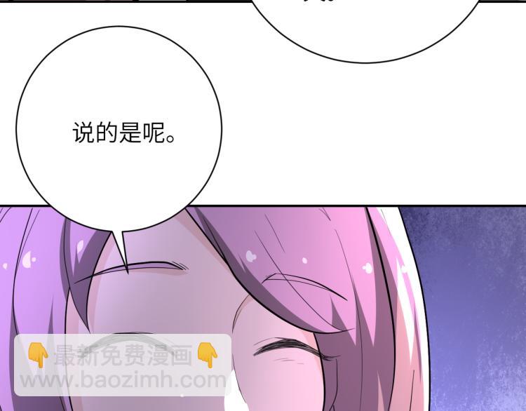 末世超級系統 - 第136話 登場！(1/3) - 1