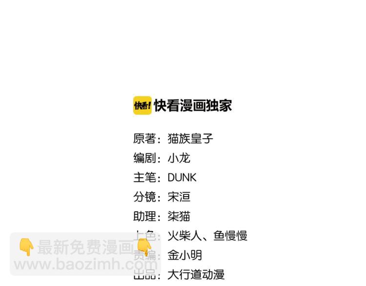 末世超級系統 - 第136話 登場！(1/3) - 2