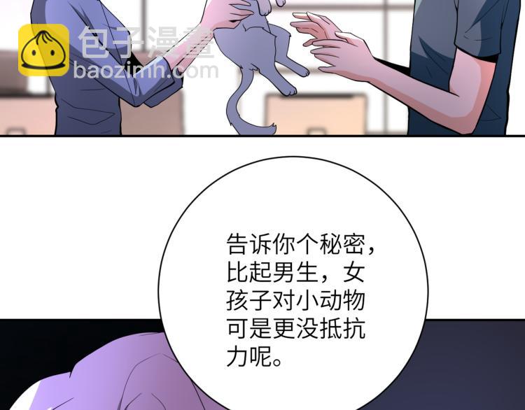 末世超級系統 - 第136話 登場！(1/3) - 4